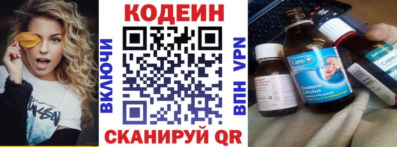 Кодеин напиток Lean (лин)  Купить где  Заполярный 