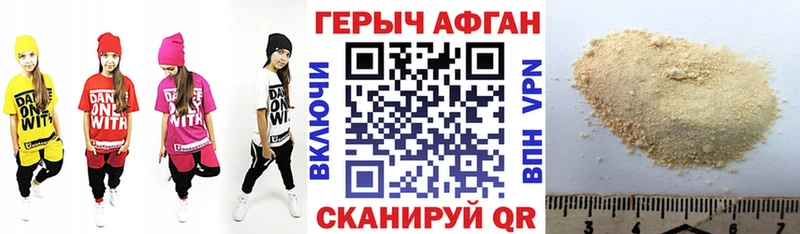ГЕРОИН афганец  Купить где  Заполярный 