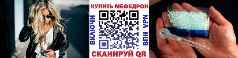 МЕФ кристаллы Заполярный