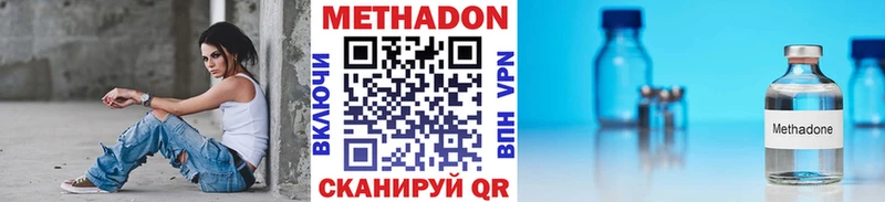 МЕТАДОН methadone  Купить закладки  Заполярный 